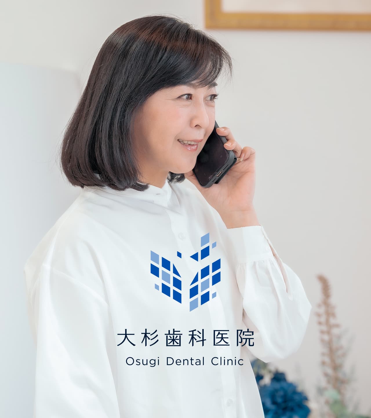 Osugi Dental Clinic