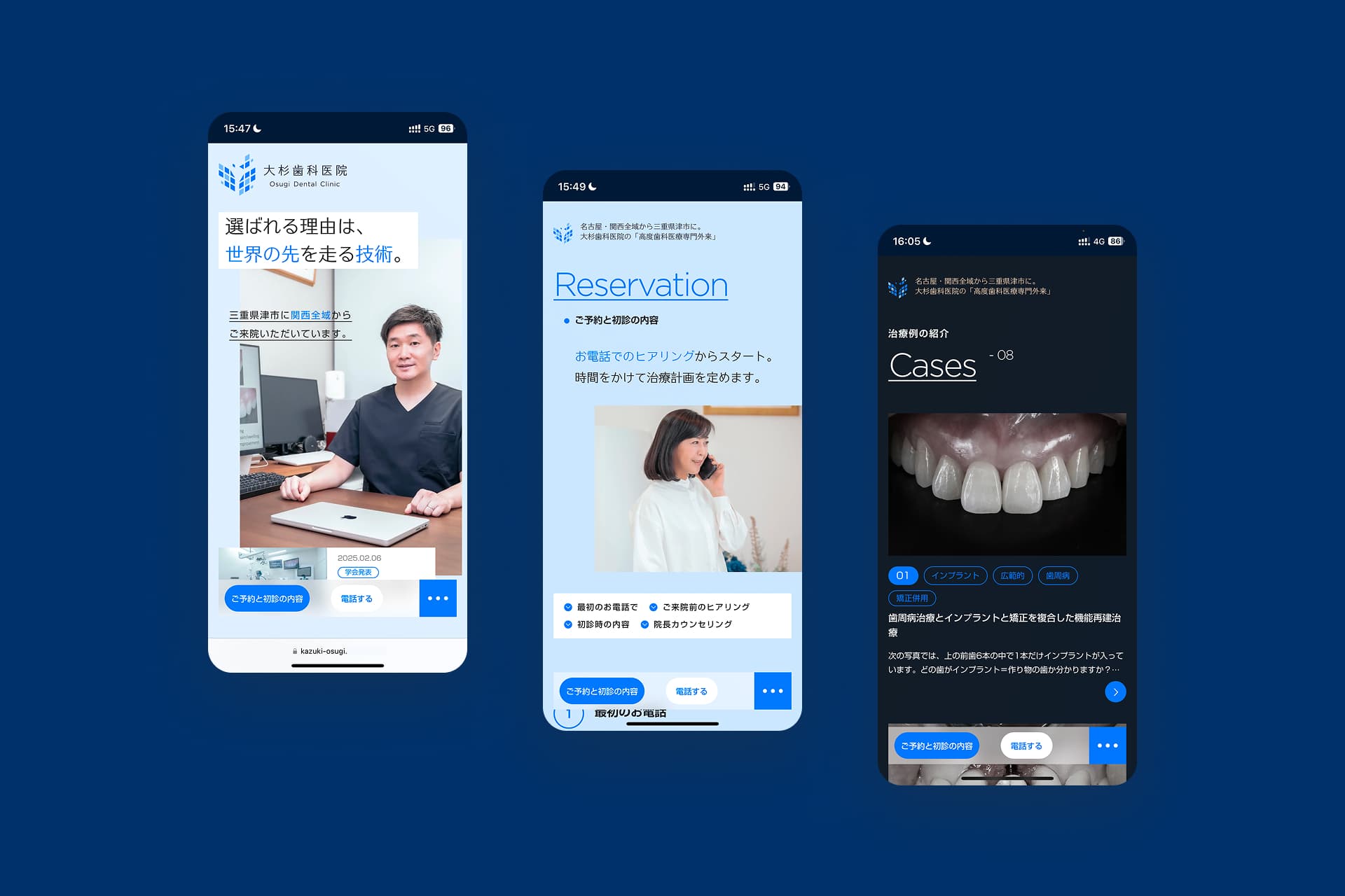 Osugi Dental Clinic 画像1